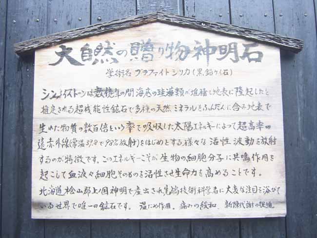 神明石