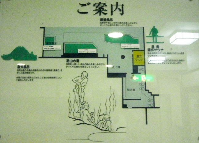 温泉図
