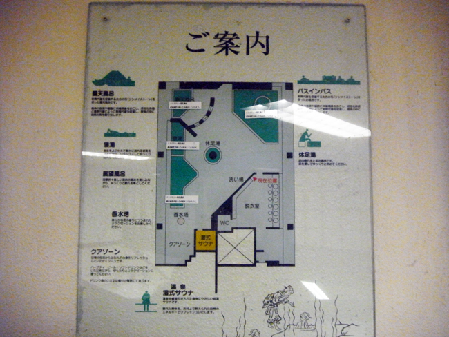 温泉図