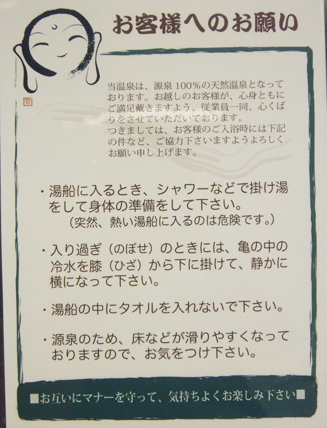 源泉１００％