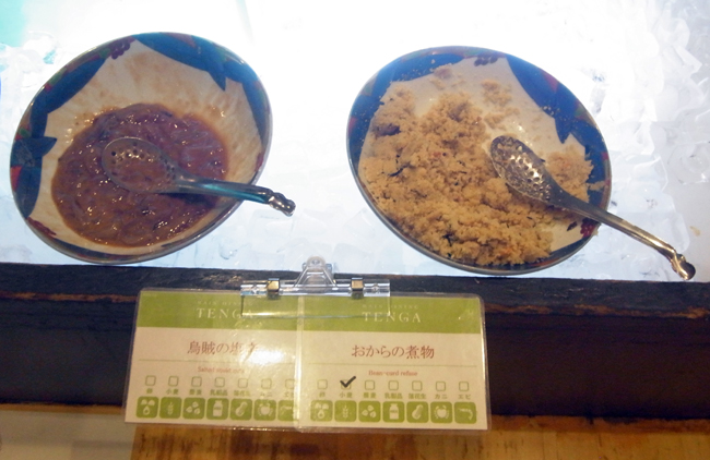 烏賊の塩辛