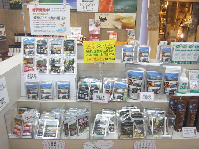 入浴剤