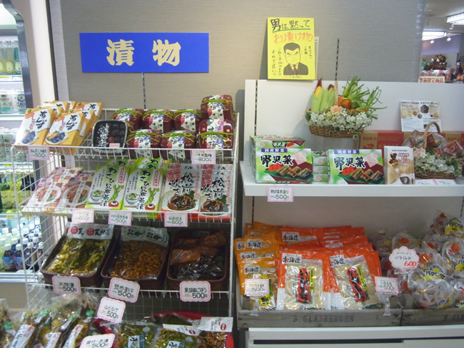 漬物