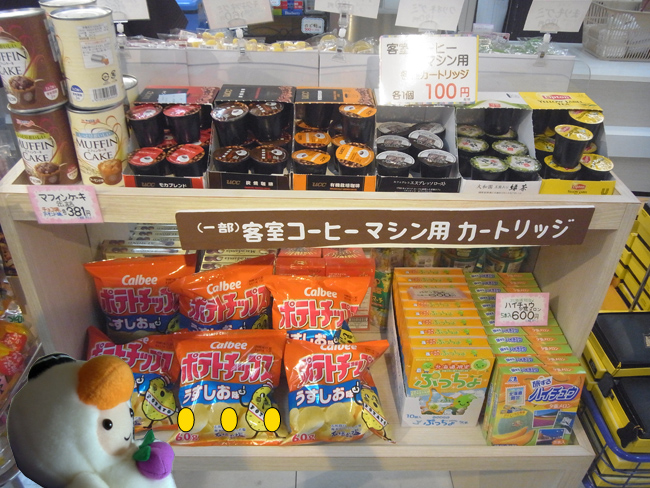 とまチョップ