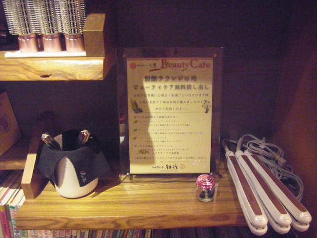 美容器具