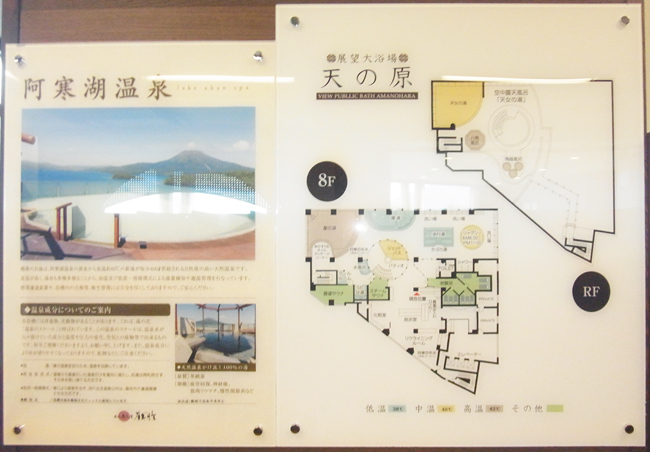 温泉紹介