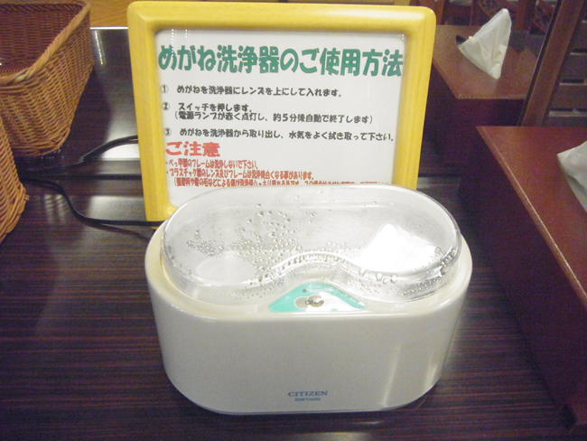 めがね洗浄器