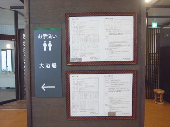 泉質表