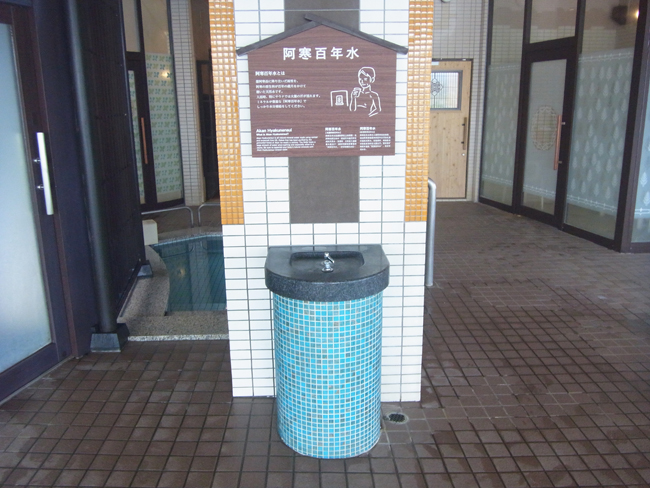 水飲み場