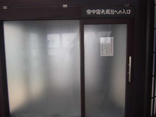 展望風呂ｈ