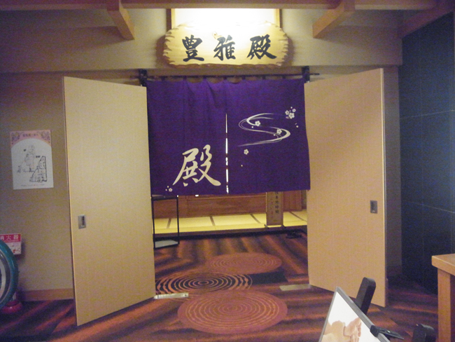 温泉入り口